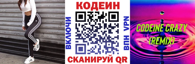 Купить закладки  Дальнереченск  Codein Purple Drank 