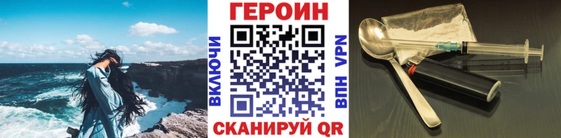Купить где  Дальнереченск  Героин афганец 