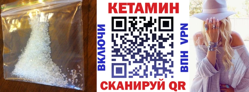 Кетамин VHQ  Купить закладки  Дальнереченск 
