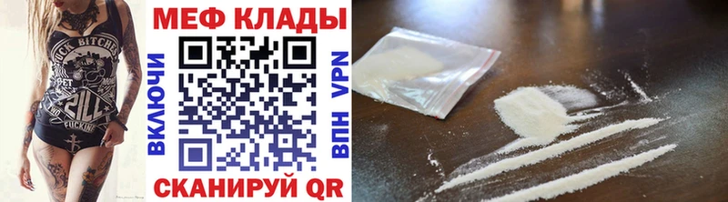Купить закладки  Дальнереченск  Меф мука 