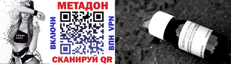 Купить где  Дальнереченск  Метадон белоснежный 